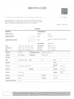 조달청 MAS 체결