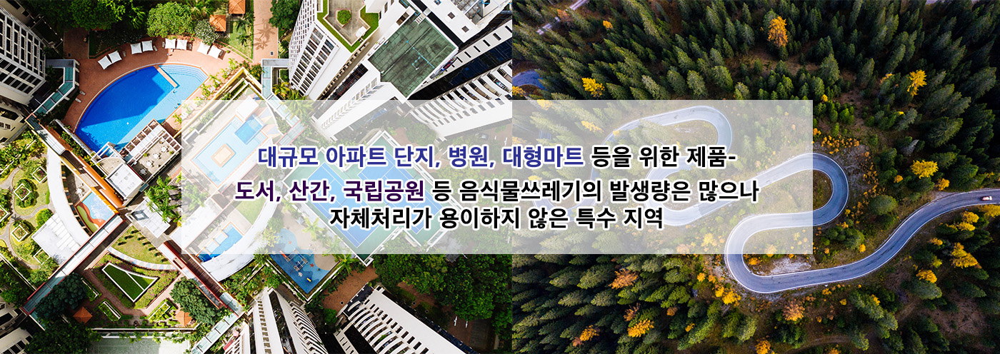 대용량 제품
