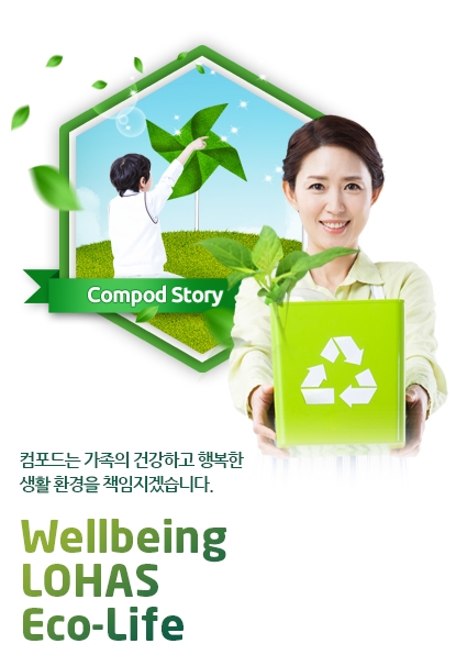 COMPOD는?